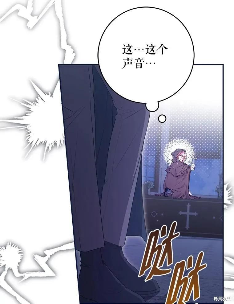 被關在網游裡了,第55话,第23张