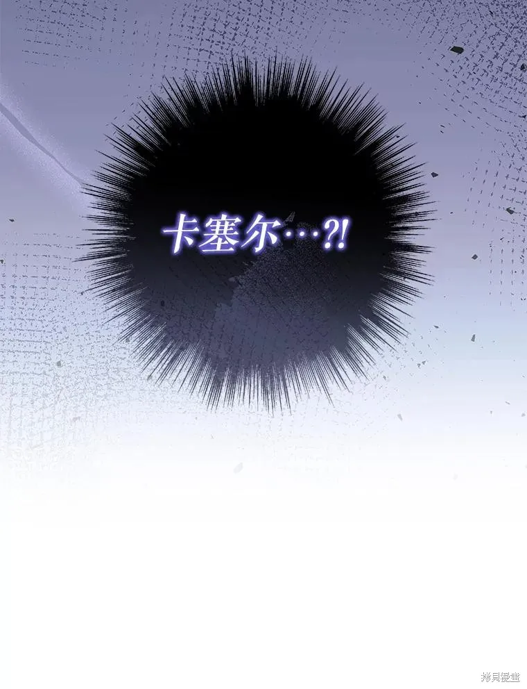 被關在網游裡了,第55话,第26张
