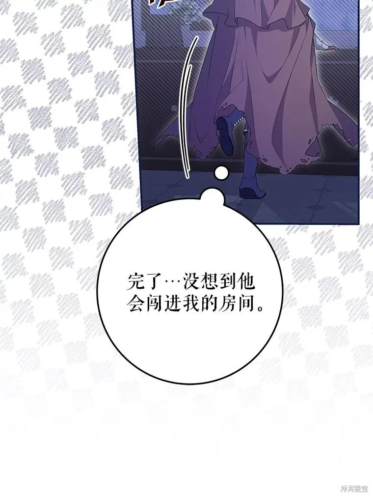 被關在網游裡了,第55话,第32张