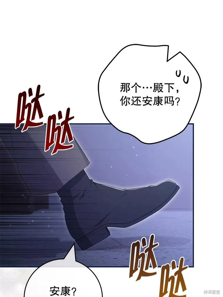 被關在網游裡了,第55话,第33张