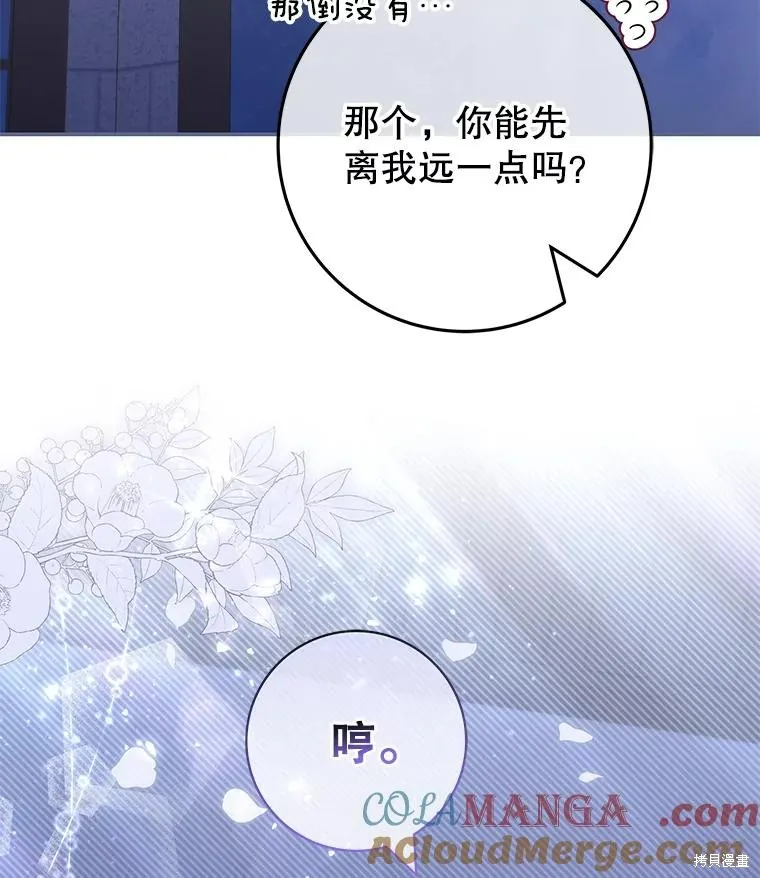 被關在網游裡了,第55话,第37张