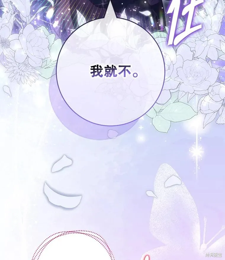 被關在網游裡了,第55话,第39张