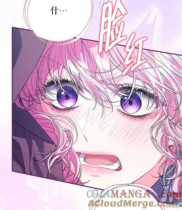 被關在網游裡了,第55话,第40张