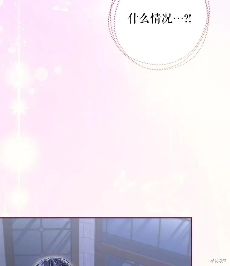 被關在網游裡了,第55话,第41张