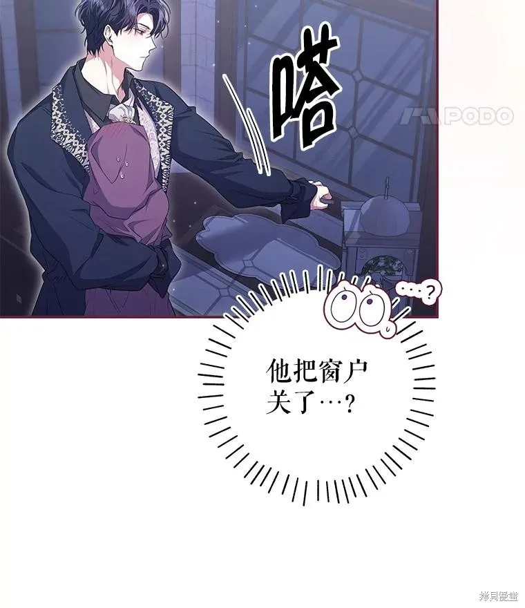 被關在網游裡了,第55话,第42张