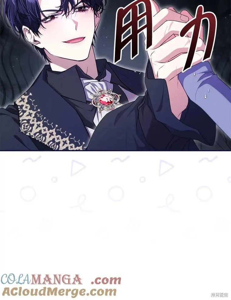 被關在網游裡了,第55话,第46张