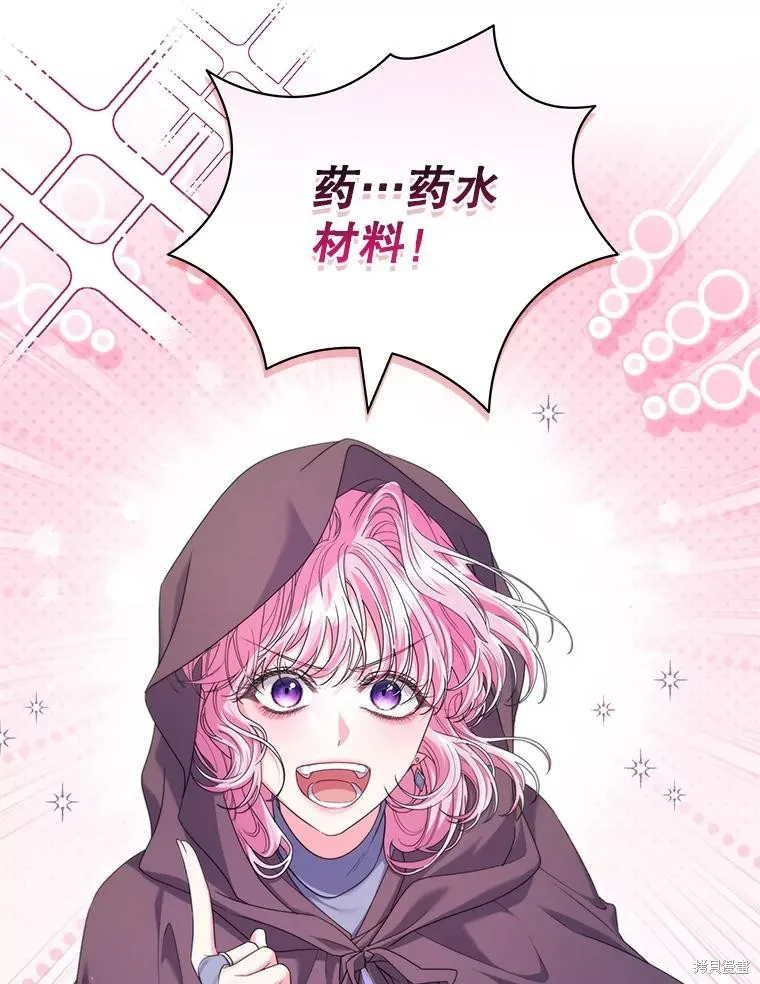 被關在網游裡了,第55话,第47张