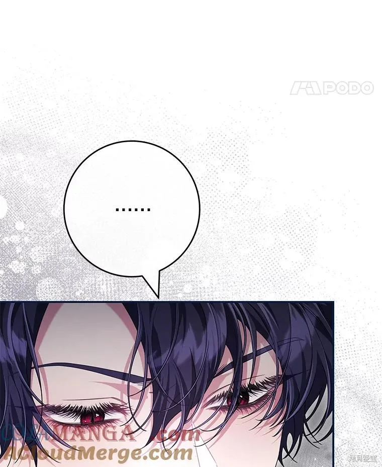 被關在網游裡了,第55话,第52张