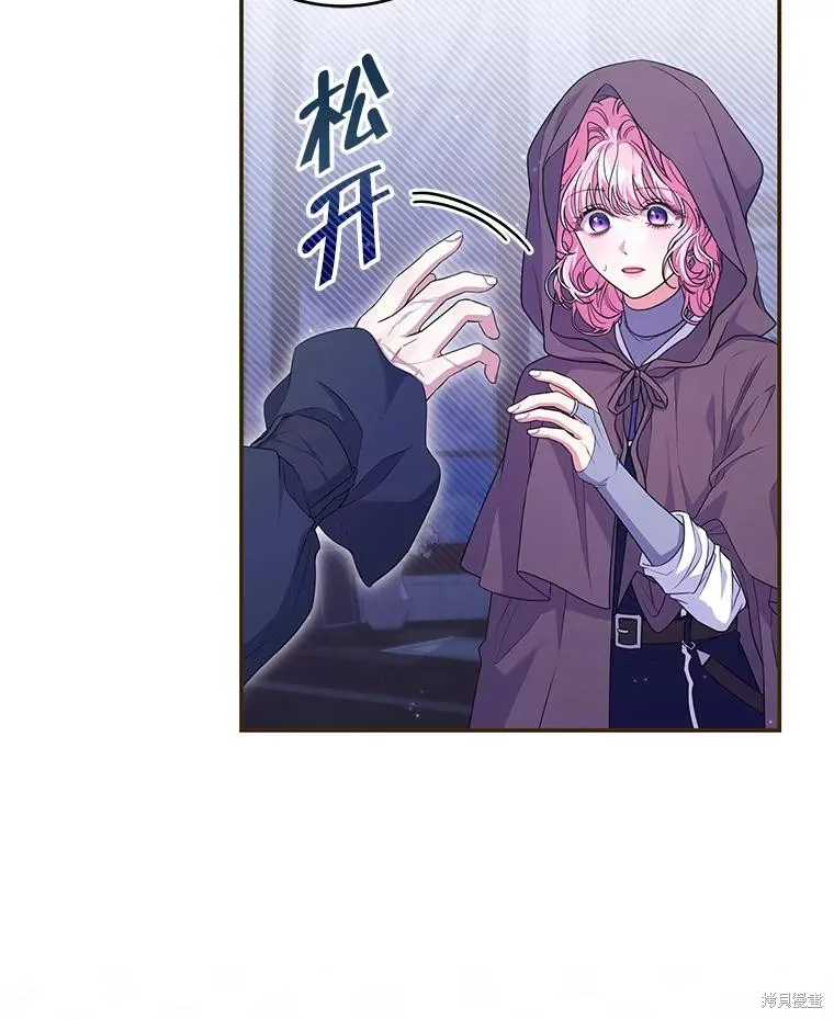 被關在網游裡了,第55话,第54张