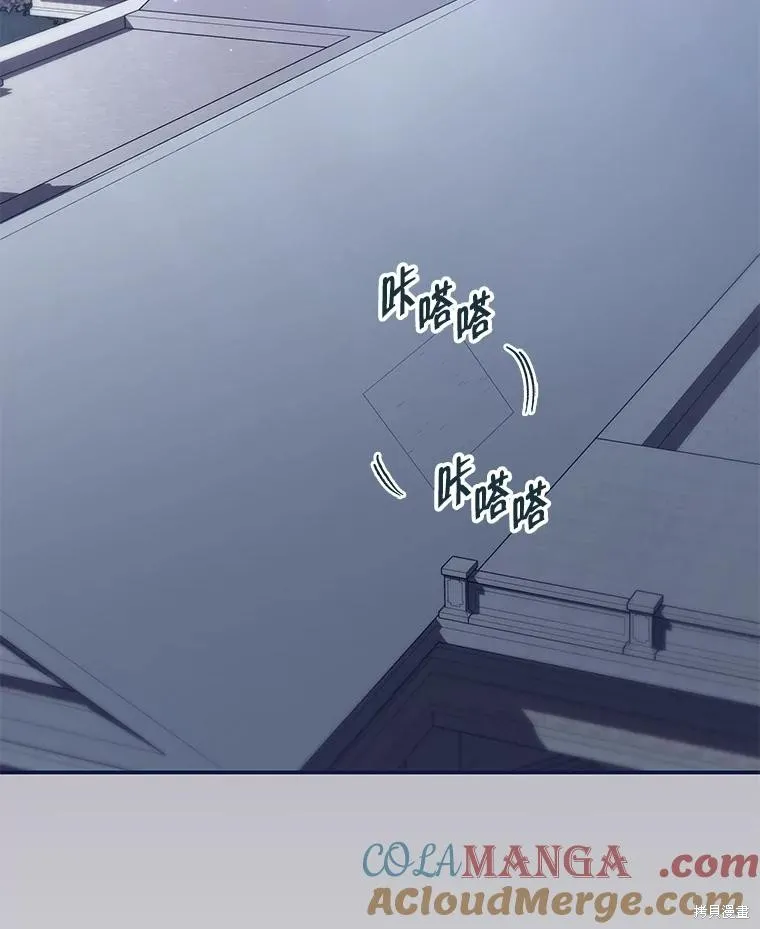 被關在網游裡了,第55话,第58张