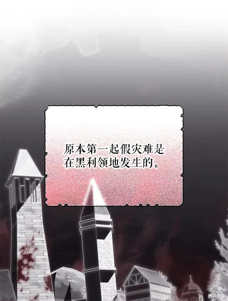 被關在網游裡了,第55话,第6张