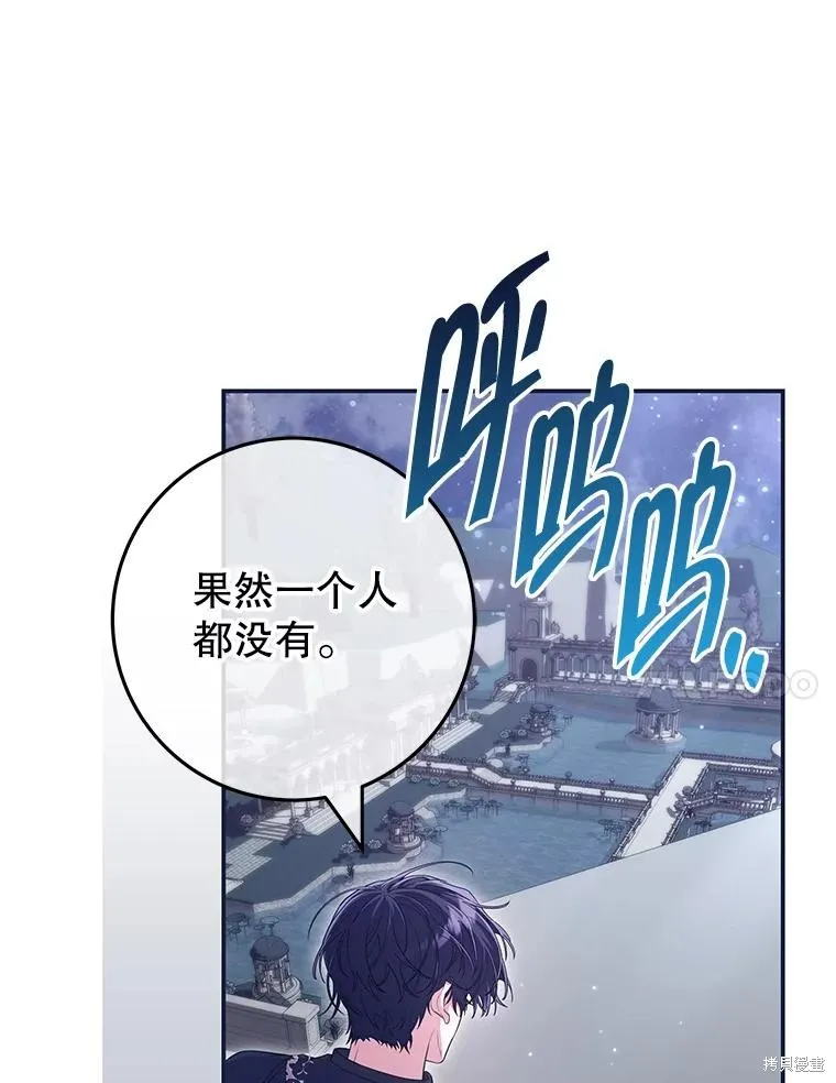 被關在網游裡了,第55话,第62张