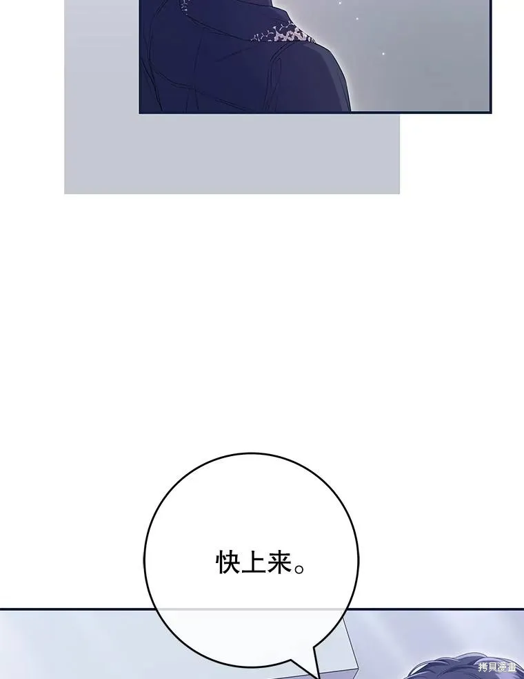 被關在網游裡了,第55话,第63张