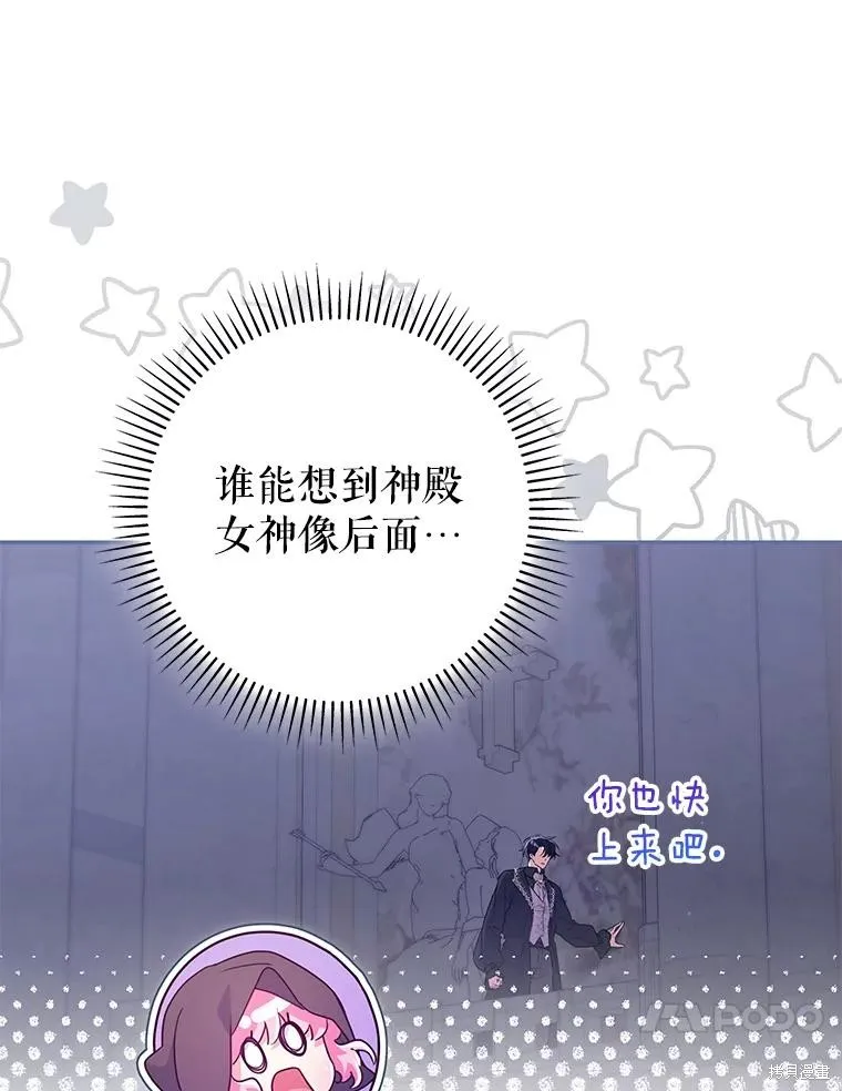被關在網游裡了,第55话,第65张