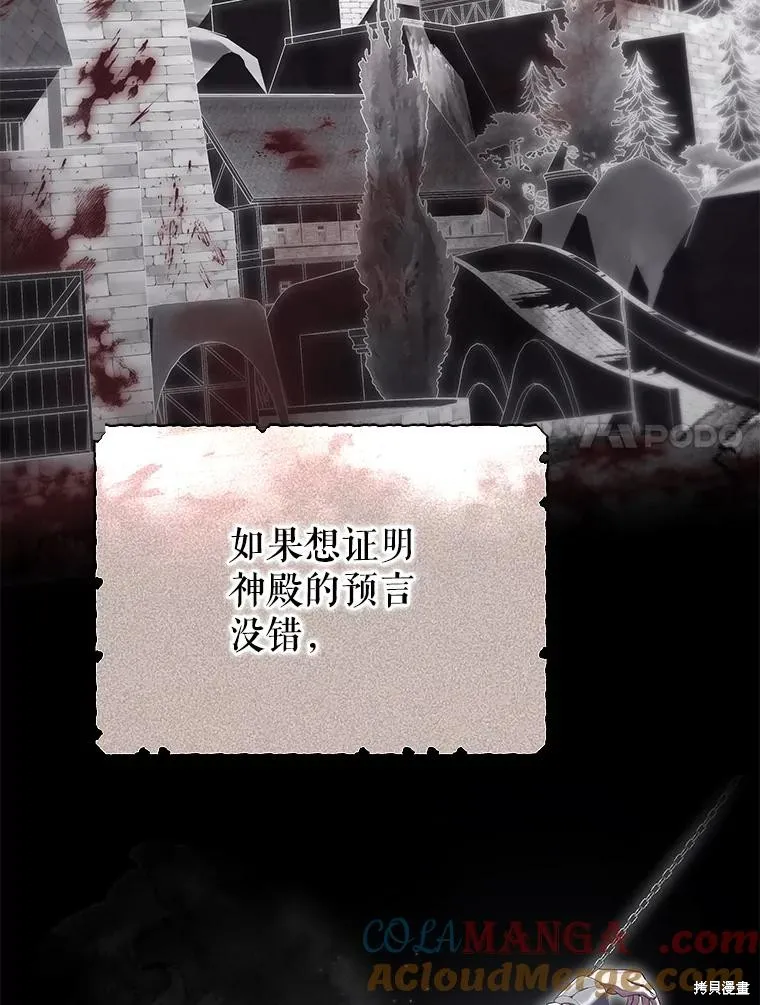 被關在網游裡了,第55话,第7张