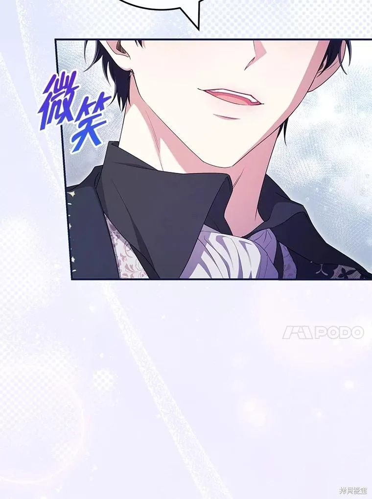 被關在網游裡了,第55话,第75张