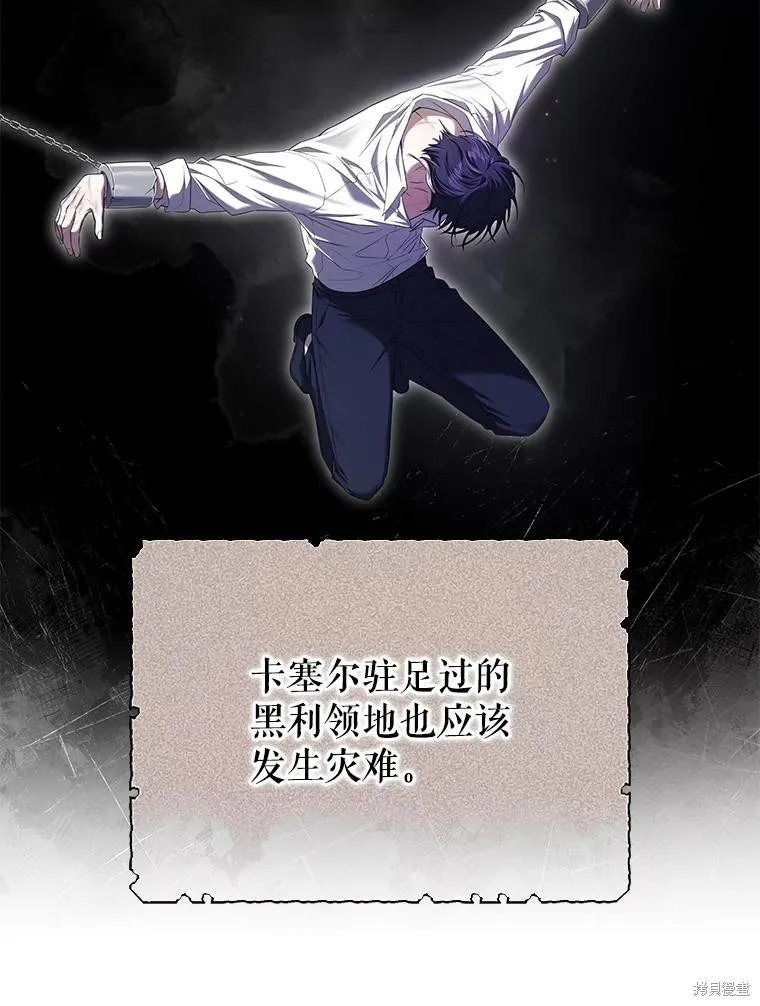 被關在網游裡了,第55话,第8张
