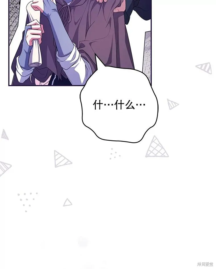 被關在網游裡了,第55话,第89张
