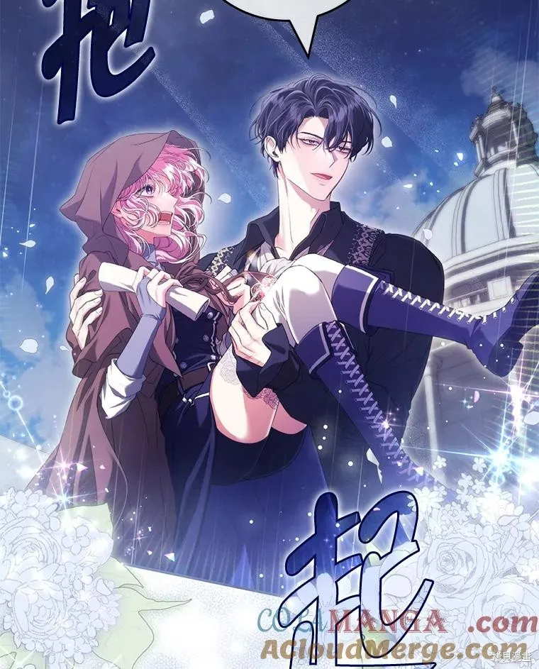 被關在網游裡了,第55话,第94张