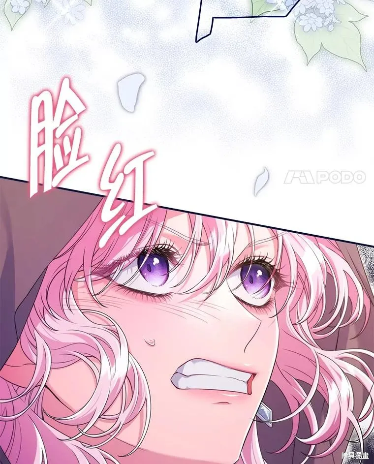 被關在網游裡了,第55话,第95张