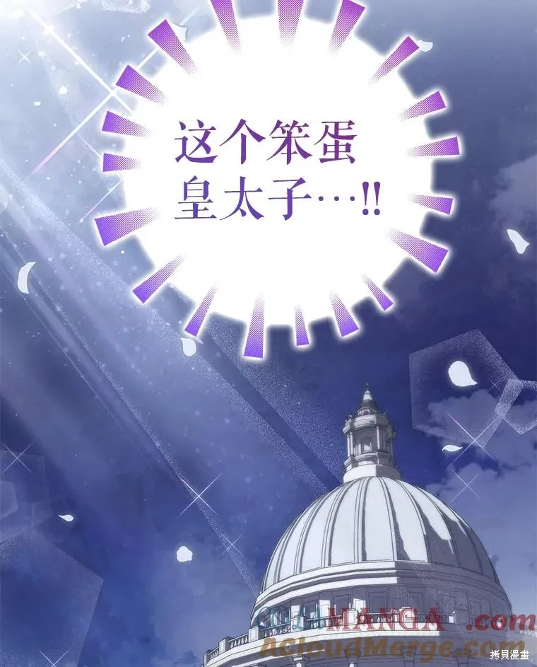 被關在網游裡了,第55话,第97张