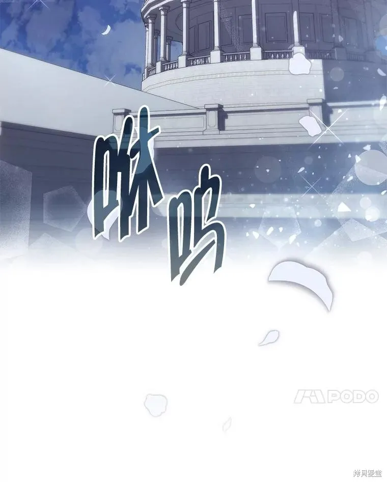 被關在網游裡了,第55话,第98张