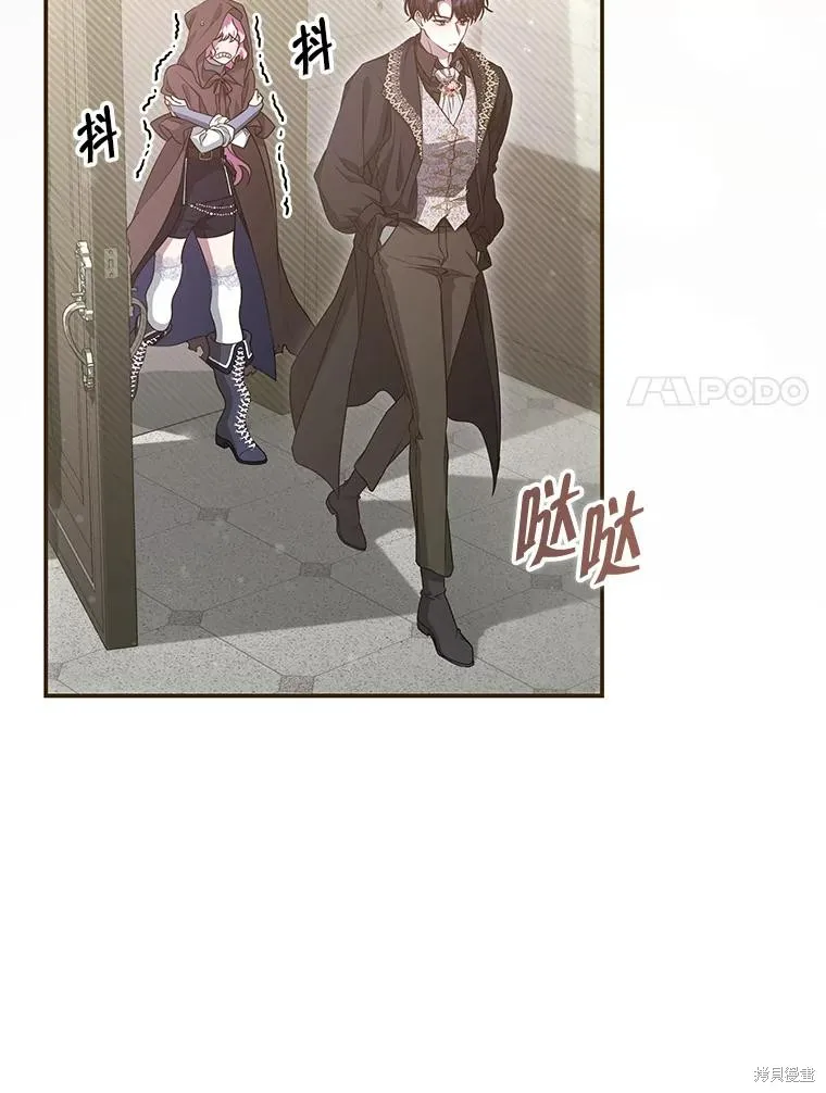 被關在網游裡了,第52话,第104张