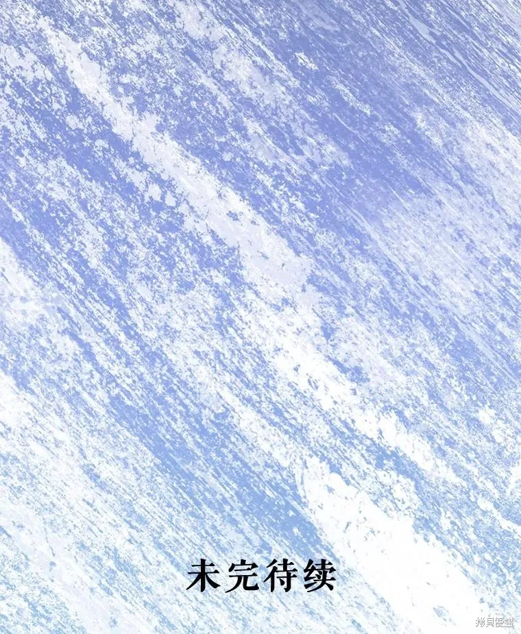 被關在網游裡了,第52话,第112张