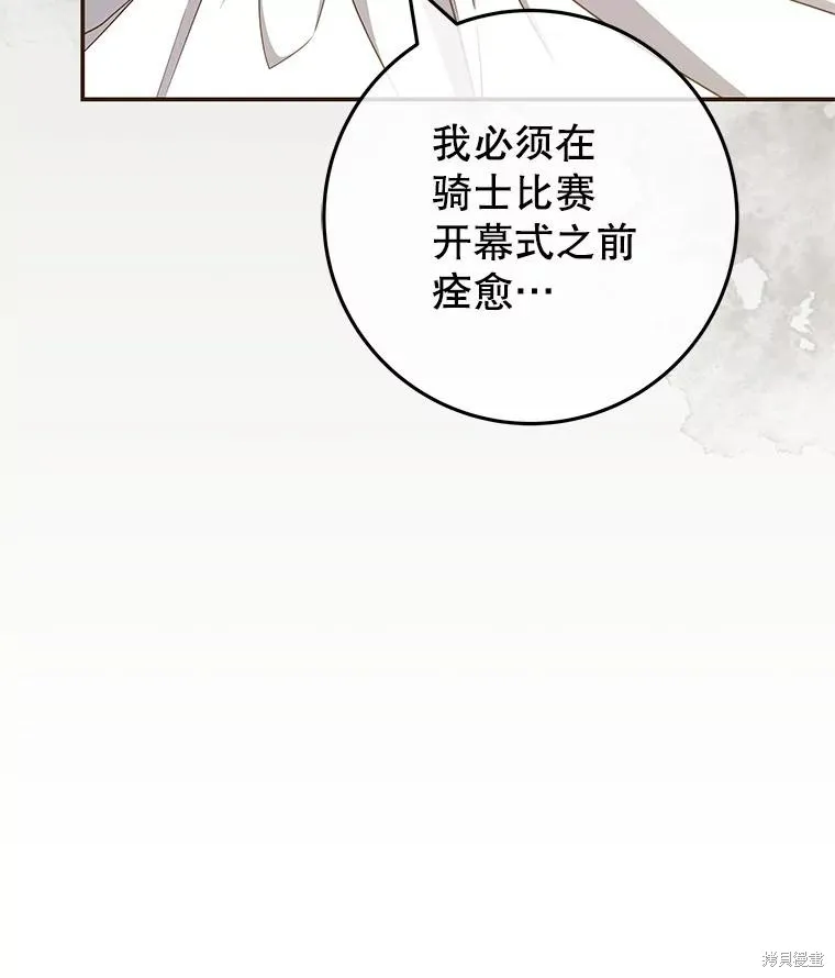 被關在網游裡了,第52话,第12张