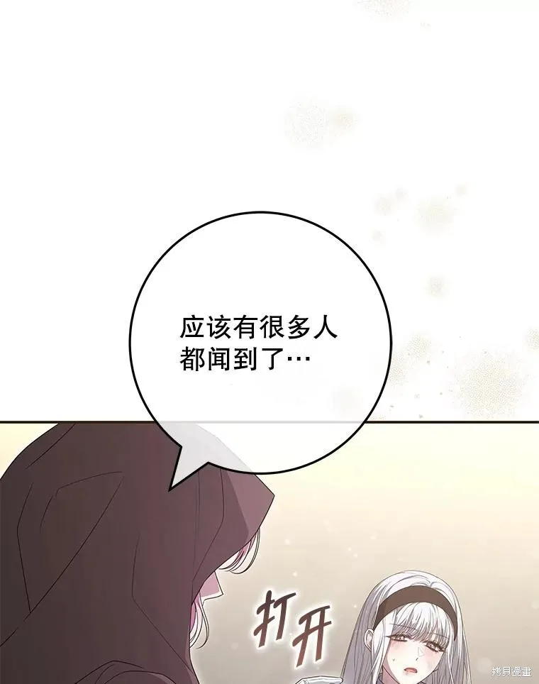 被關在網游裡了,第52话,第20张
