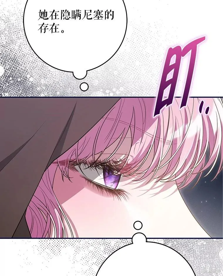 被關在網游裡了,第52话,第24张