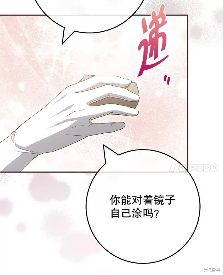 被關在網游裡了,第52话,第28张