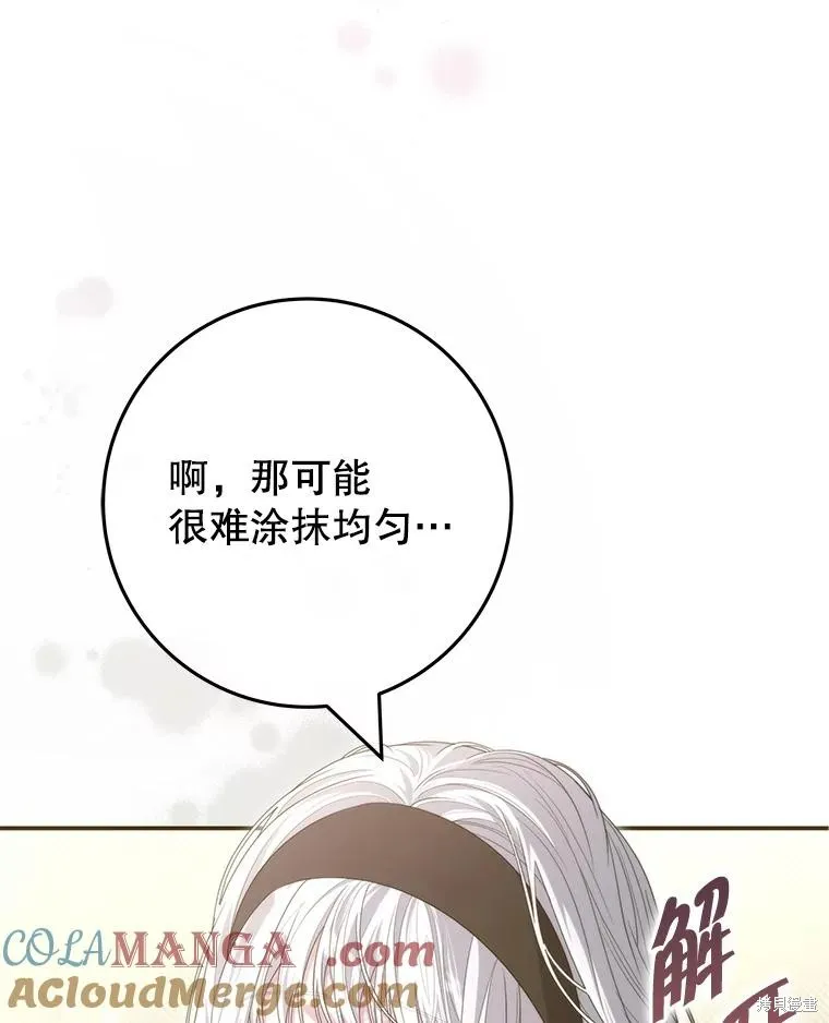 被關在網游裡了,第52话,第29张