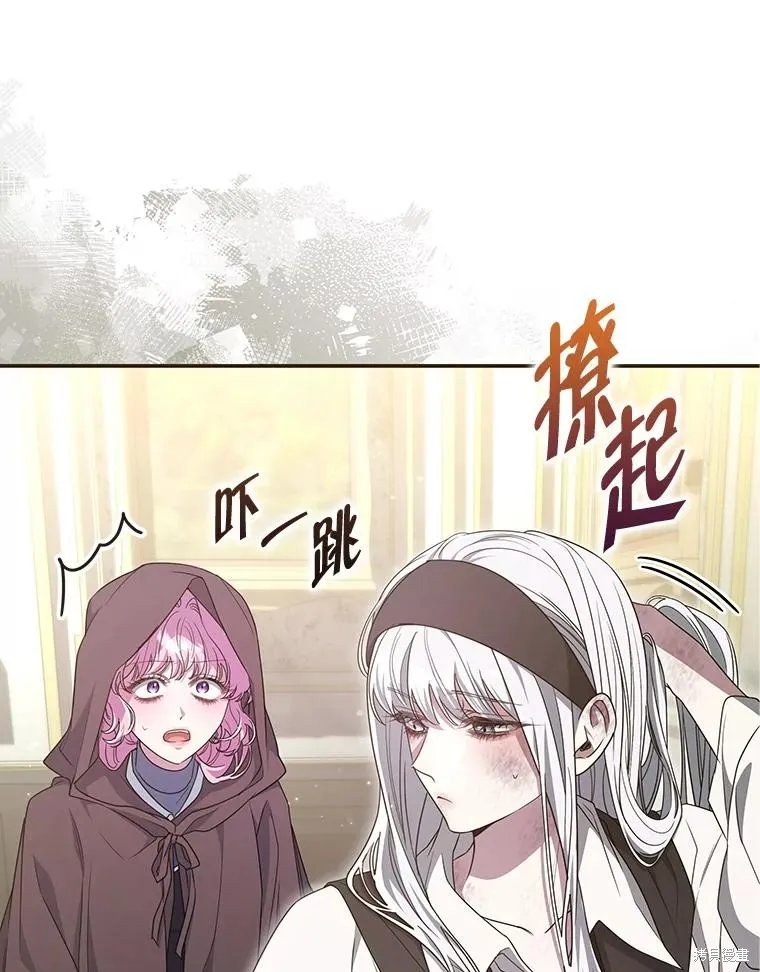 被關在網游裡了,第52话,第31张