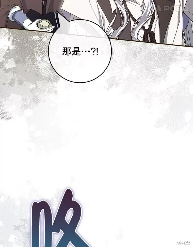 被關在網游裡了,第52话,第32张