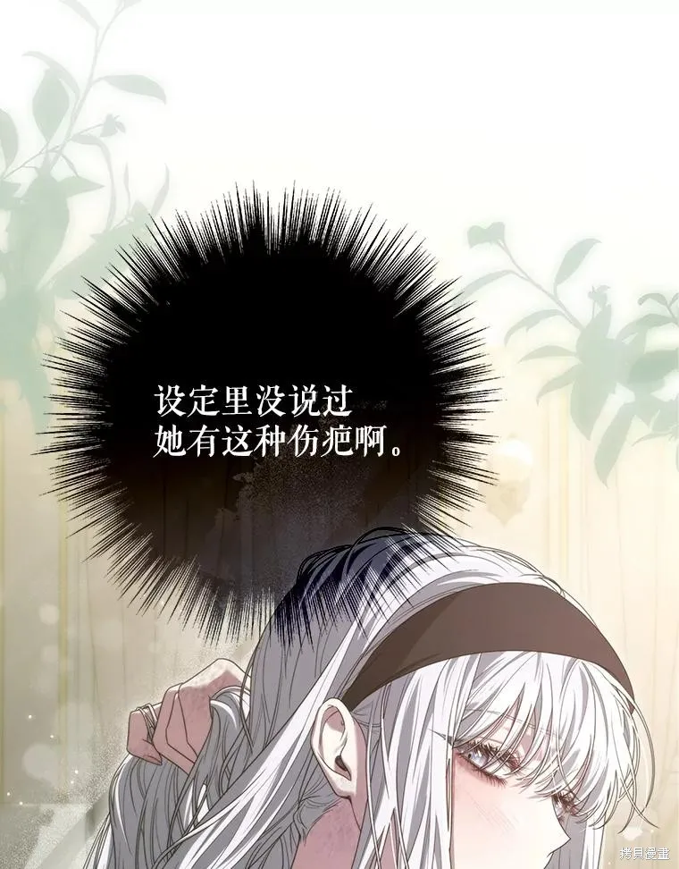被關在網游裡了,第52话,第34张