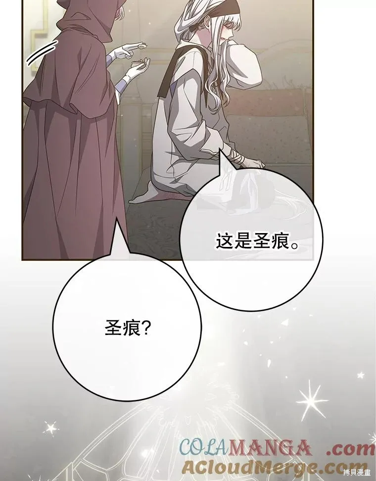 被關在網游裡了,第52话,第37张
