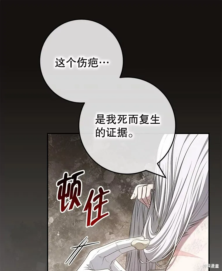 被關在網游裡了,第52话,第40张