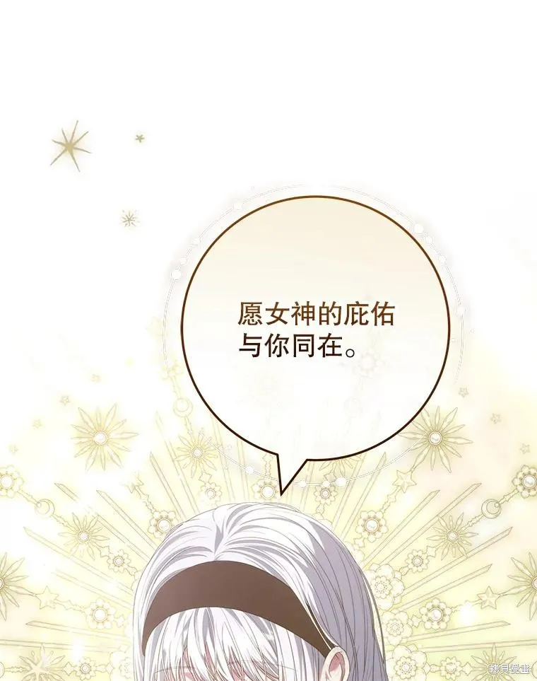 被關在網游裡了,第52话,第47张