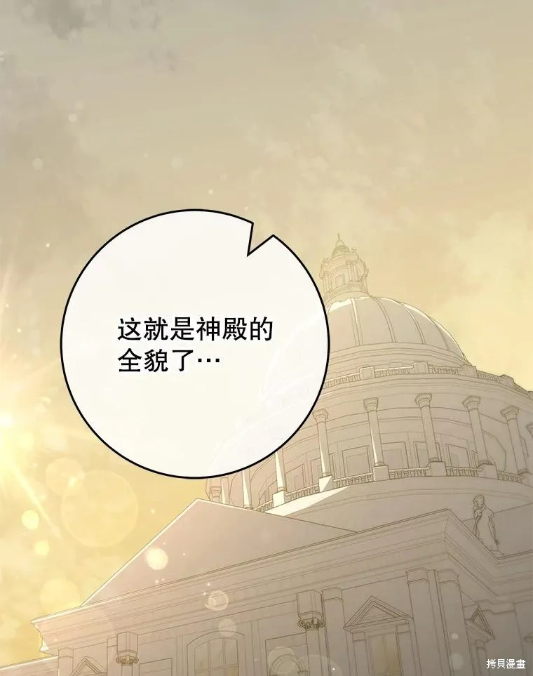 被關在網游裡了,第52话,第50张