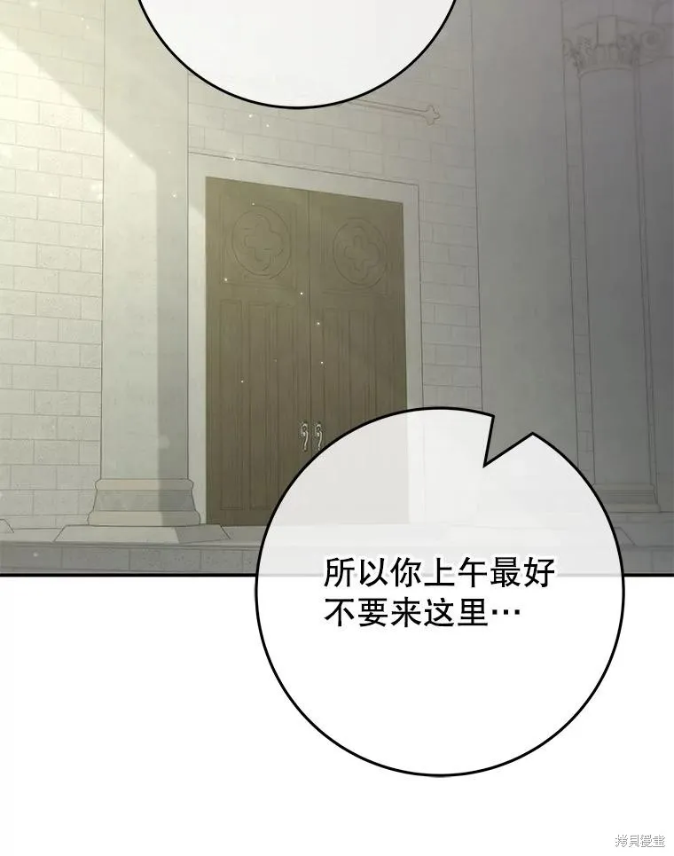 被關在網游裡了,第52话,第54张