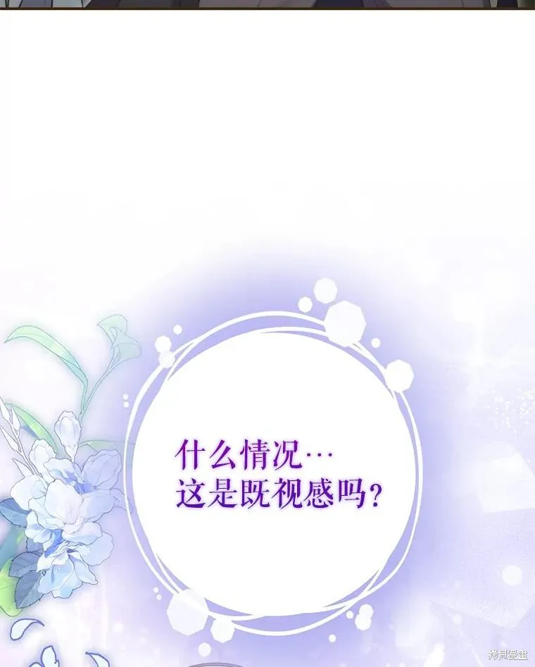 被關在網游裡了,第52话,第60张