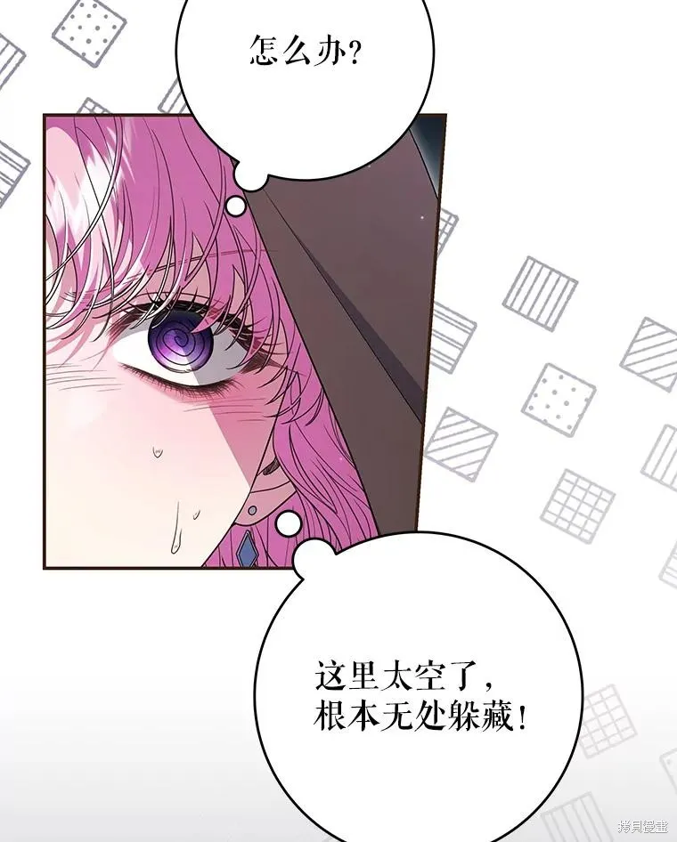 被關在網游裡了,第52话,第71张