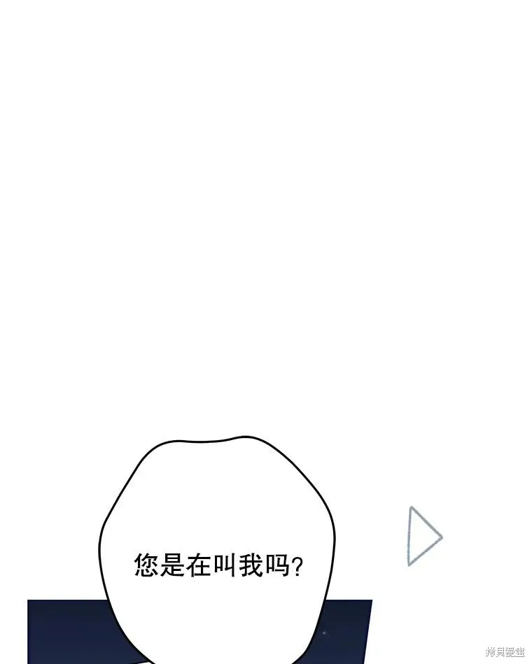 被關在網游裡了,第52话,第79张