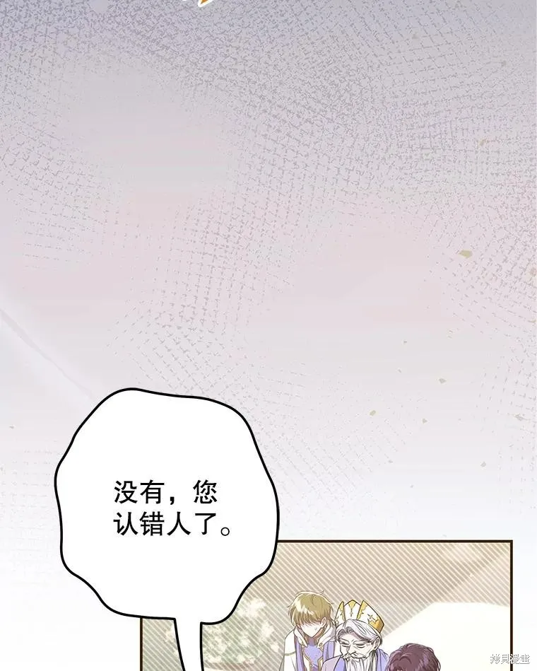 被關在網游裡了,第52话,第83张