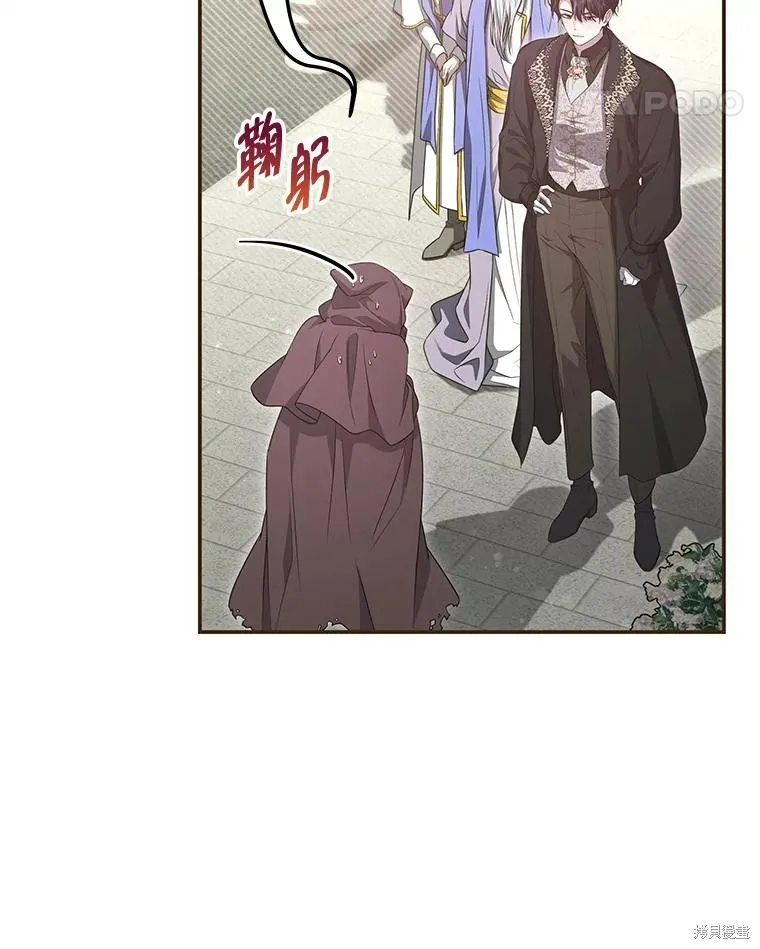 被關在網游裡了,第52话,第84张