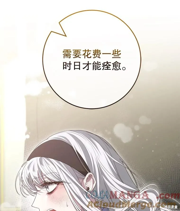 被關在網游裡了,第52话,第9张
