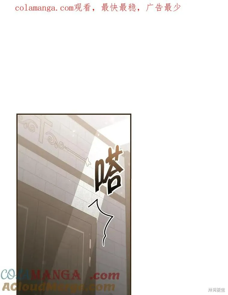 被關在網游裡了,第63话,第1张