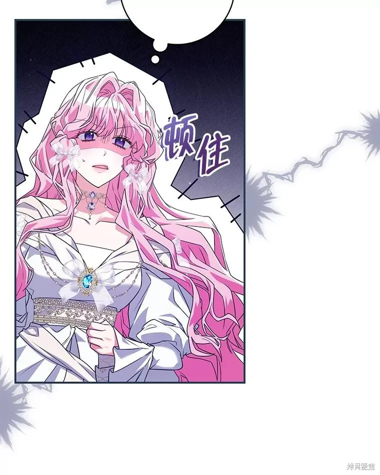 被關在網游裡了,第63话,第104张
