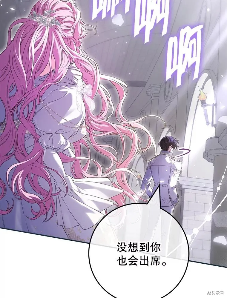 被關在網游裡了,第63话,第106张